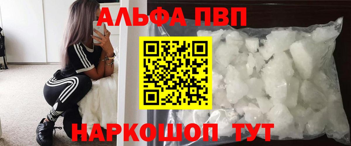 А ПВП мука Балаково