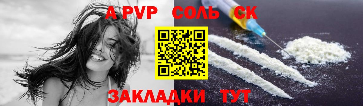 Балаково  Альфа ПВП  APVP СК  сколько стоит  APVP VHQ  Вход с VPN 