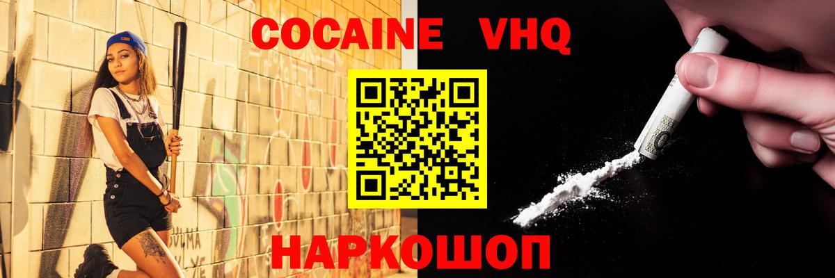COCAIN Эквадор Балаково