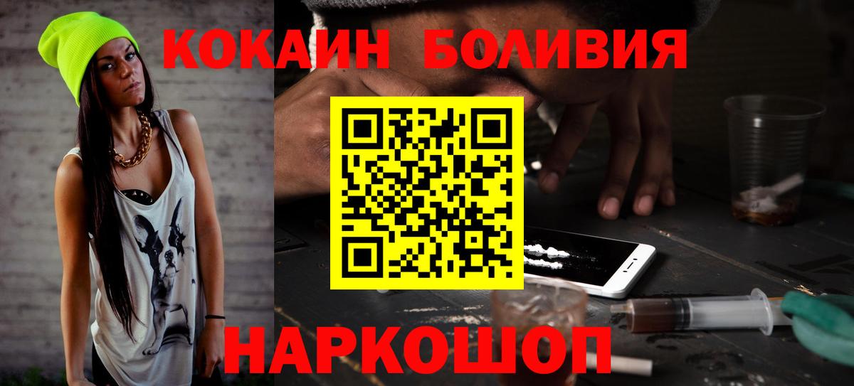 Кокаин  КОКАИН VHQ  Балаково  Вход с VPN  Кокаин VHQ 