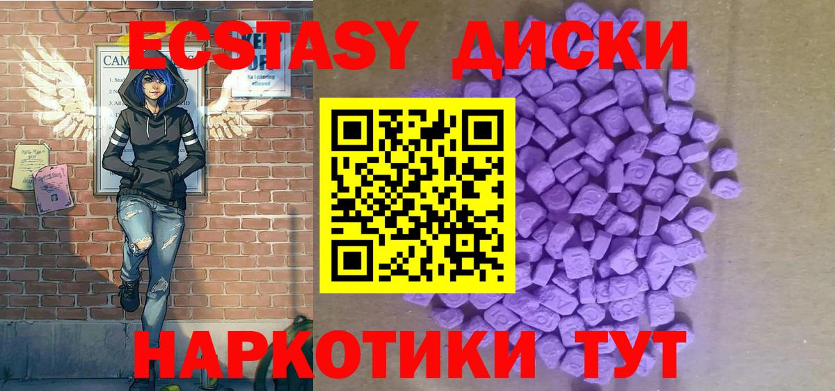 ЭКСТАЗИ 99%  Экстази 280мг  Вход с VPN  Балаково 