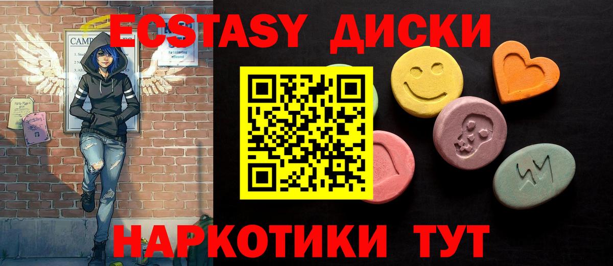 ЭКСТАЗИ таблы Балаково