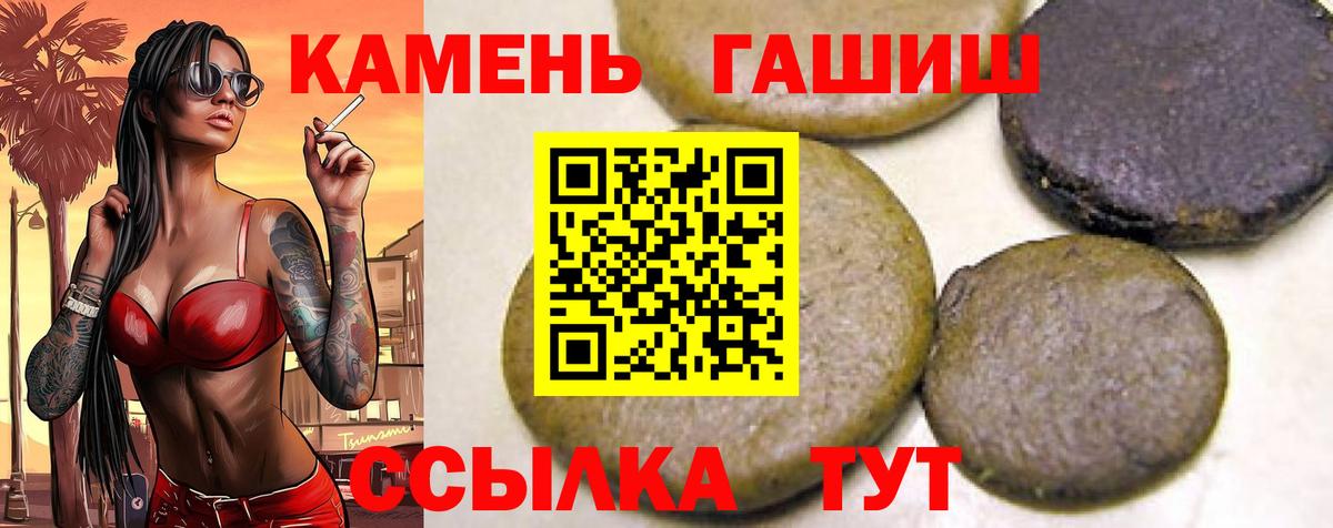 Гашиш Ice-O-Lator  Гашиш  Балаково  Вход с VPN  Гашиш индика сатива 