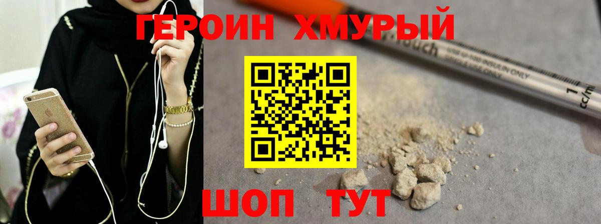 ГЕРОИН VHQ  Героин  Балаково  Вход с VPN 