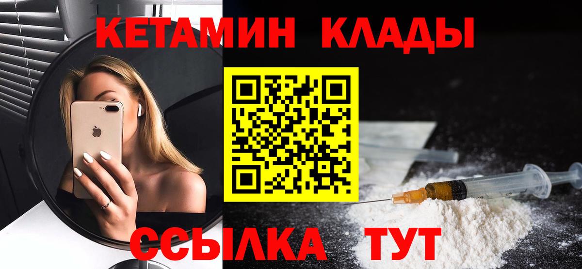 Балаково  КЕТАМИН VHQ  Кетамин VHQ  Вход с VPN 