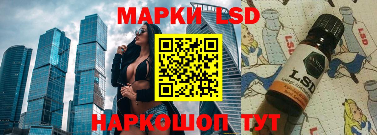 Лсд 25 экстази кислота  ЛСД экстази  LSD-25 экстази кислота  Балаково  Вход с VPN 