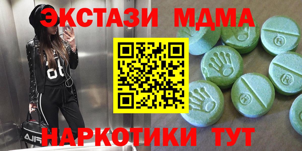 MDMA crystal  MDMA кристаллы  Балаково  Вход с VPN 