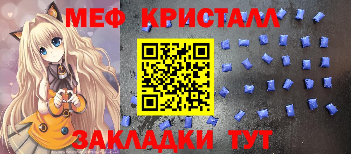 Меф 4 MMC  Вход с VPN  МЯУ-МЯУ  Мефедрон  Балаково 