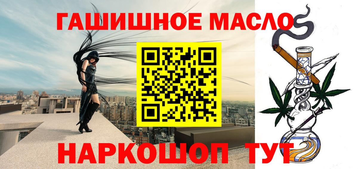 Дистиллят ТГК жижа  ТГК вейп с тгк  Вход с VPN  Балаково 