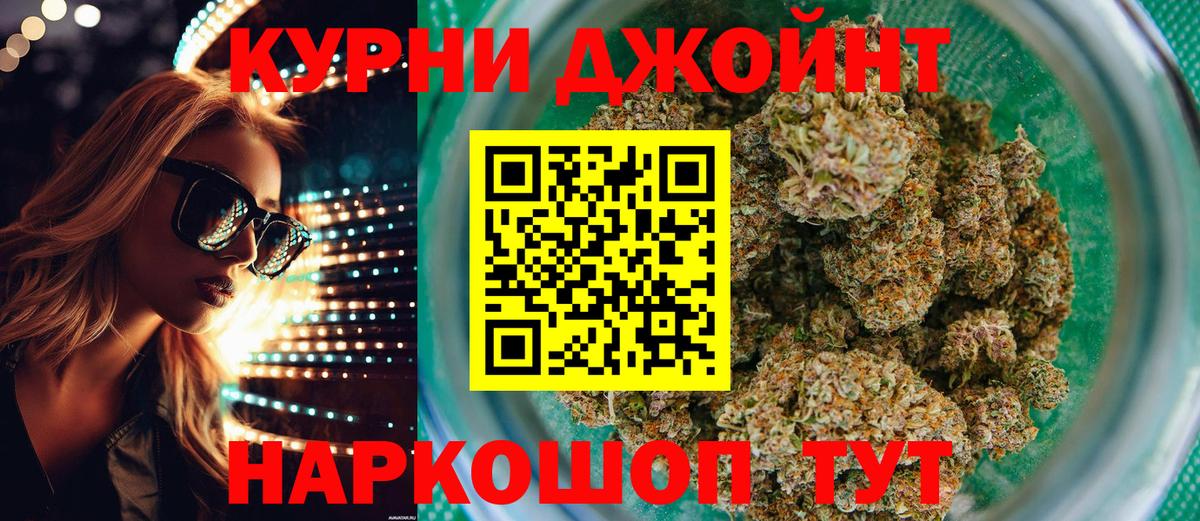 Бошки Шишки гибрид Балаково